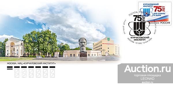 Курчатовский институт курчатовский проект