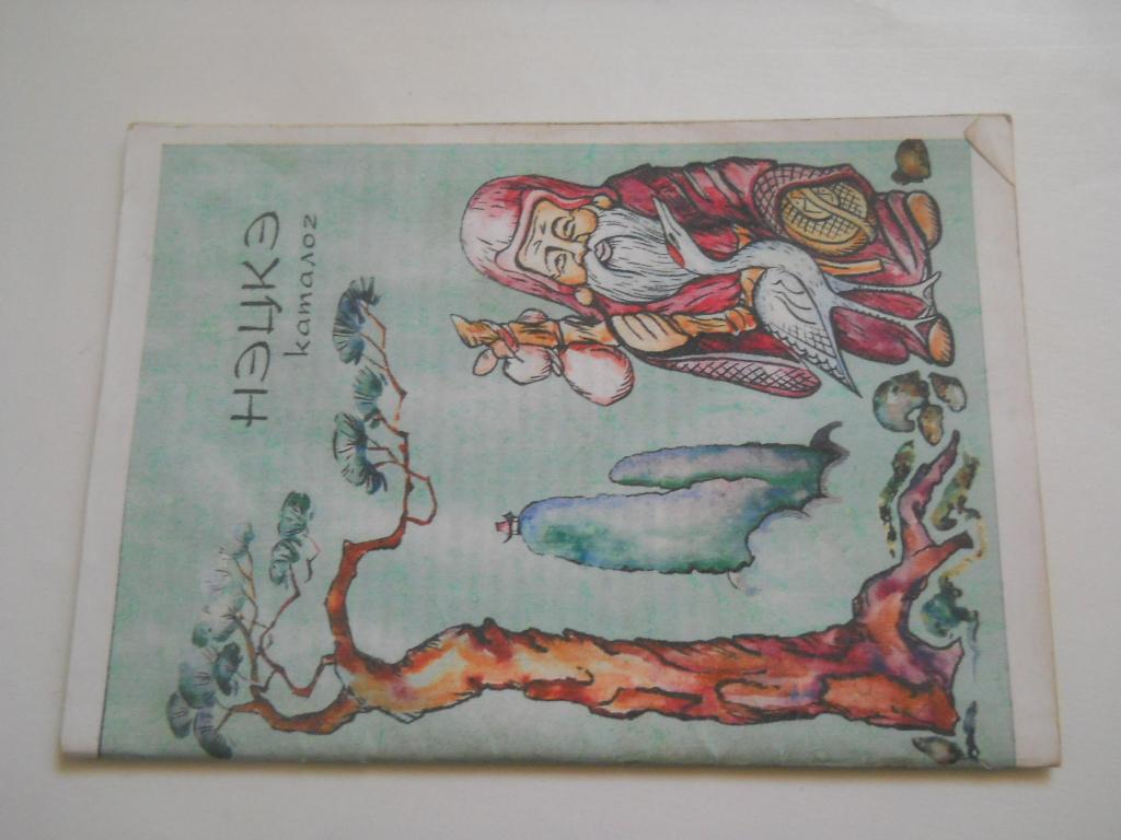Th34 Katalog Necke Perepechatka Pokupajte Na Auction Ru Po Vygodnoj Cene