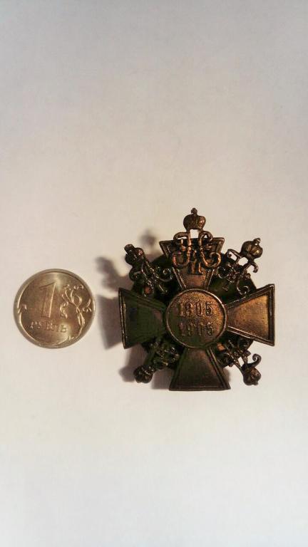 Полковой знак - 14 го гусарского Митавского полка (400)