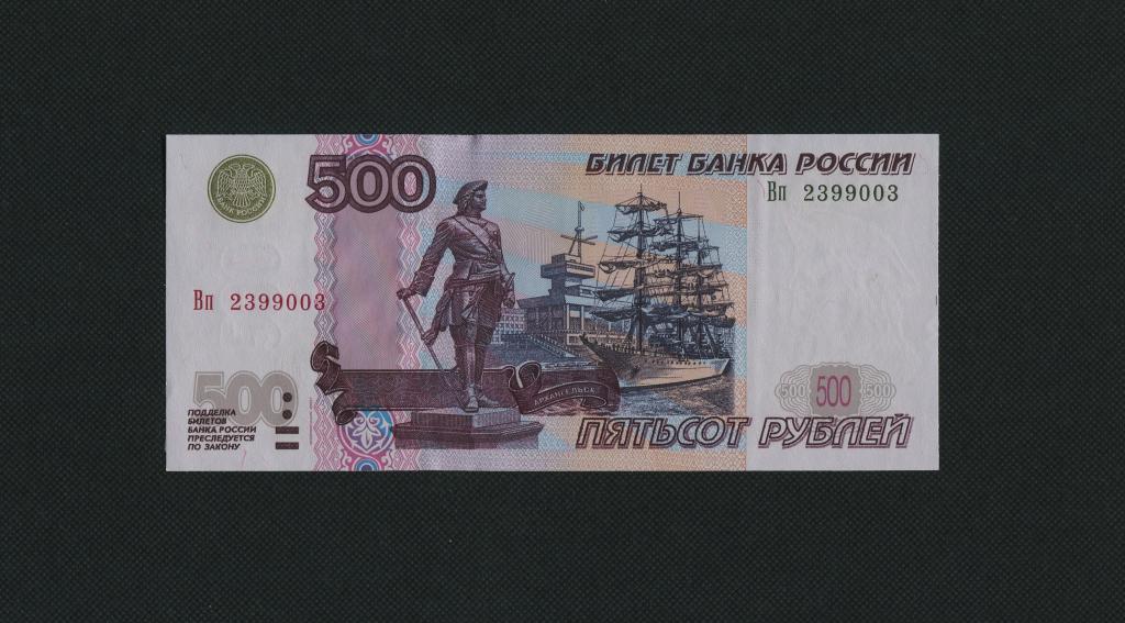 500 рублей изображения