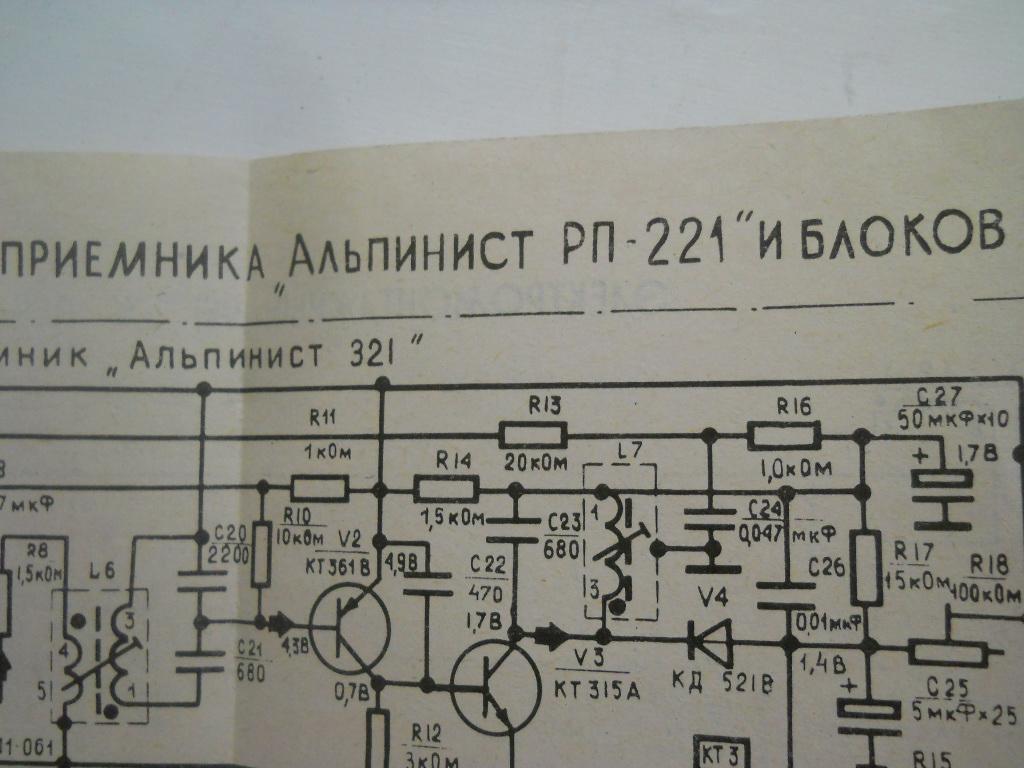 Электроника 017 схема