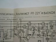 Альпинист 321 (транзисторный) - 33Кб