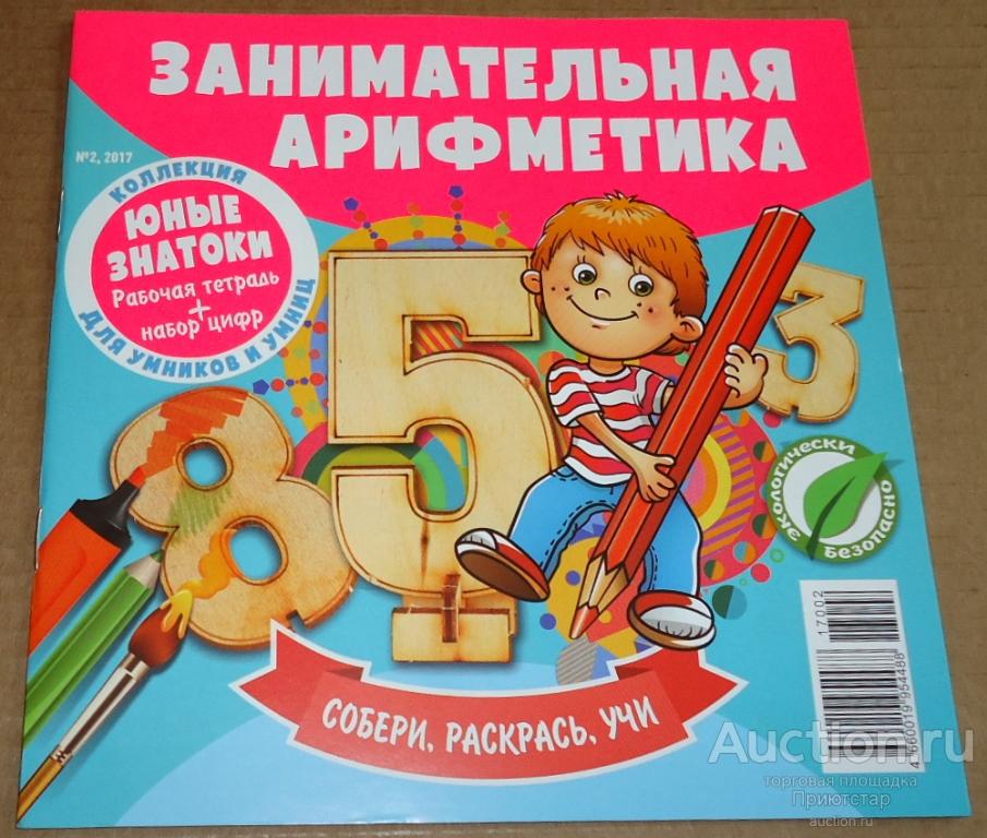 Magellan 7 на 9. Внимательный ребенок. Эксперименты для детей. Внимание дети. 7 увлекательных.