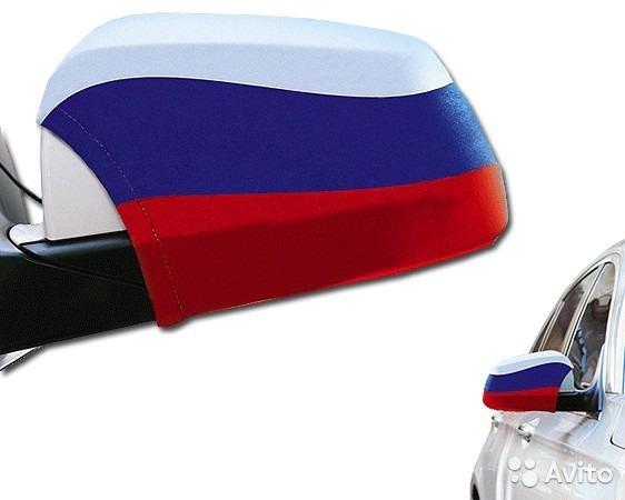 Чехлы Флага  России   на  зеркала  Автомобиля. ОПТОМ. И РОЗНИЦУ 