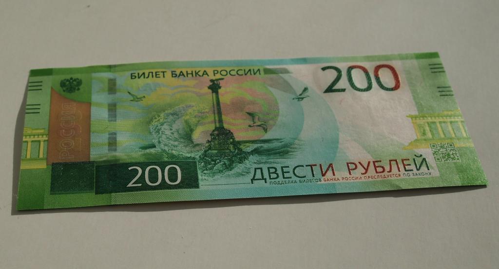 Билета 200 рублей. Билет банка России 200 рублей. 200 Рублей прозрачные. 200 Рублей аа214488380.