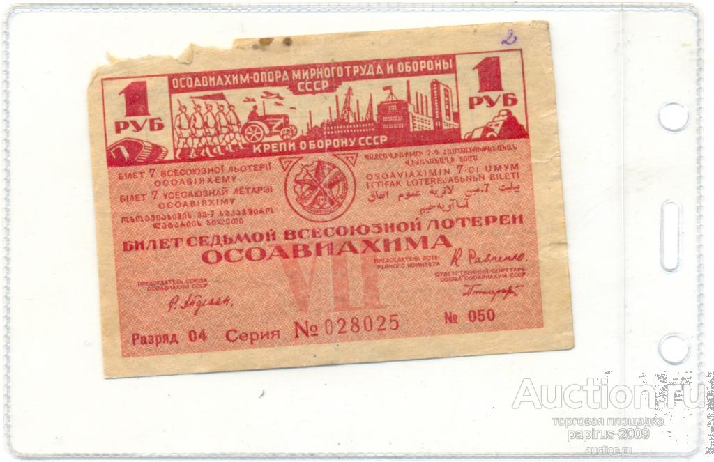 Железноводск билеты на поезд. Белый билет 30-х годов. Билета ЖД СССР символ. Железнодорожные билеты 1939 года. ЖД билеты в Польши.