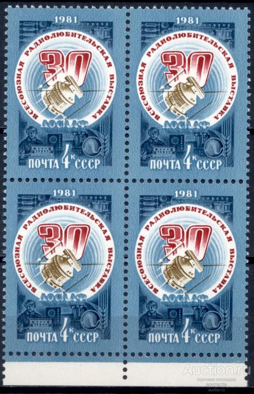 = СССР 1981 Выставка радиолюбителей Спутник Космос сер1мар** квартблок
