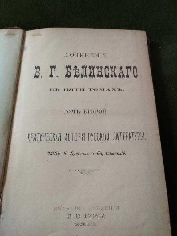 Книга 1901 года