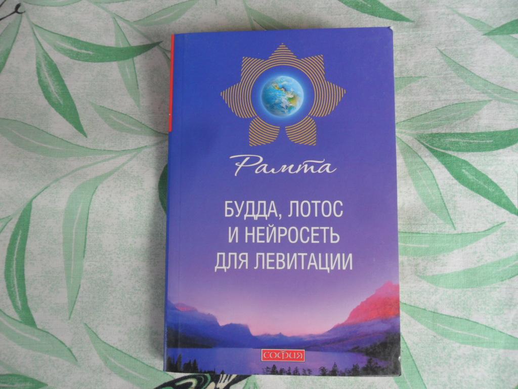 РАМТА — ЭЗОТЕРИКА РАМТА — ЭЗОТЕРИКА