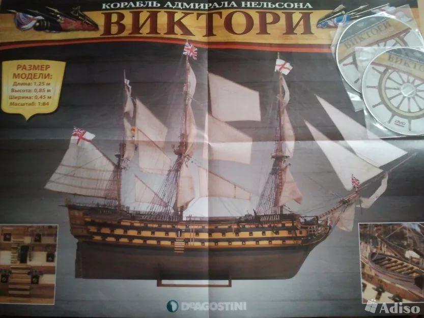Журналы Виктори де Агостини 120 номеров