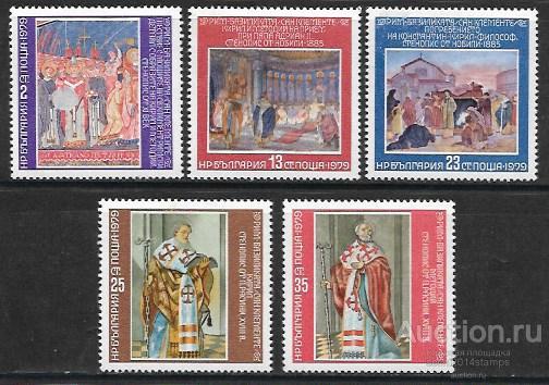 Болгария. Живопись. Религия. 5 марок