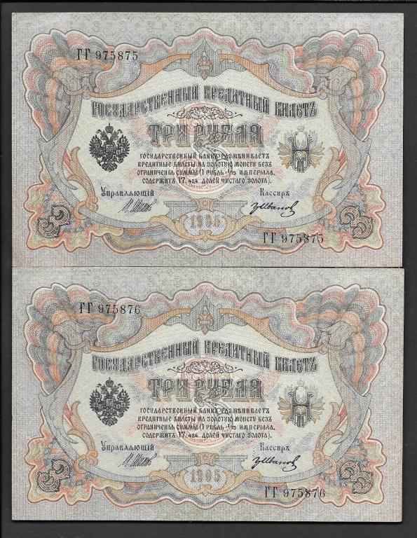 3 рубля 1905 года. 3 Рубля 1905 года цена год выпуска модификация.