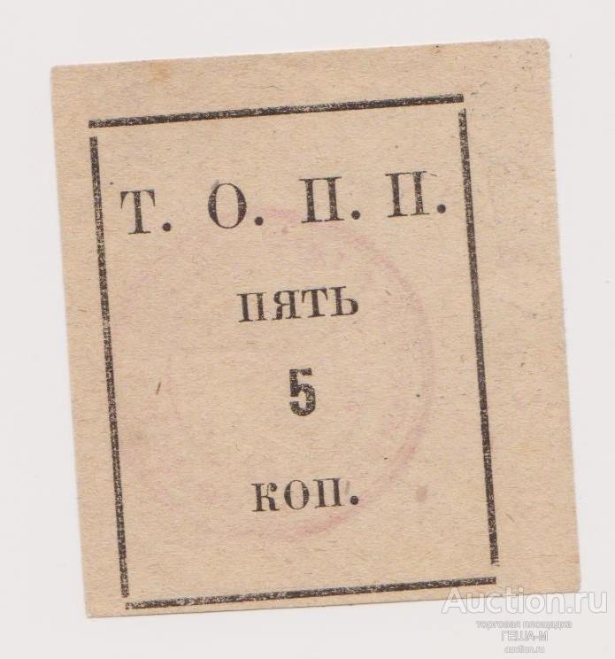 Тюмень Об-во Потр. ПЧЕЛА 5 копеек UNC