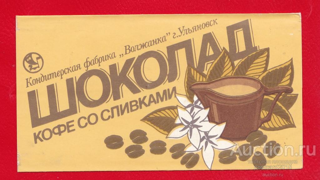 Кофе и шоколад карта гостя