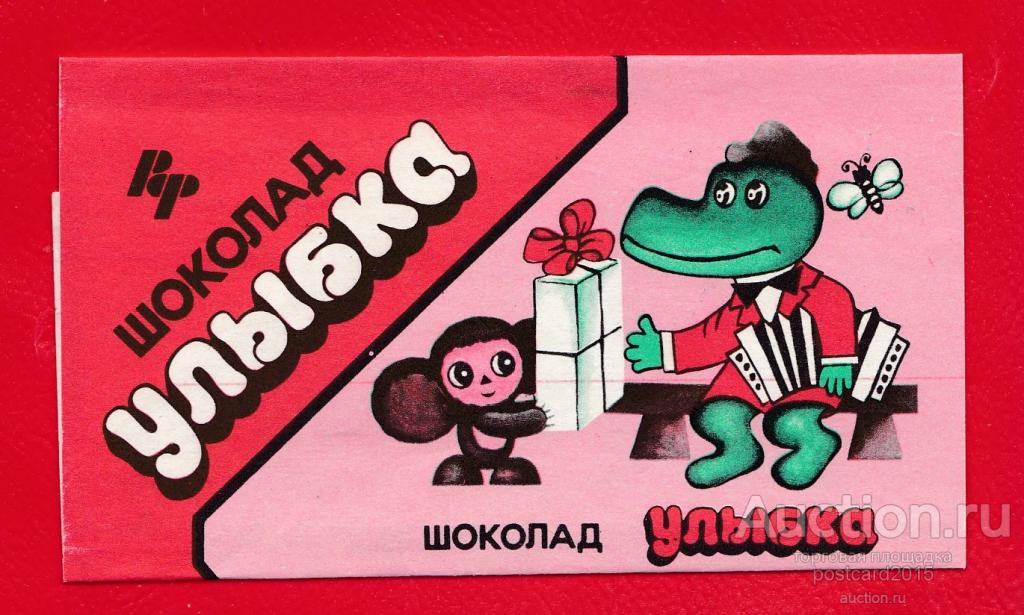 шоколадка ну погоди. ну погоди шоколад. молочный шоколад свиточ. фантик ну погоди. ну шоколад.