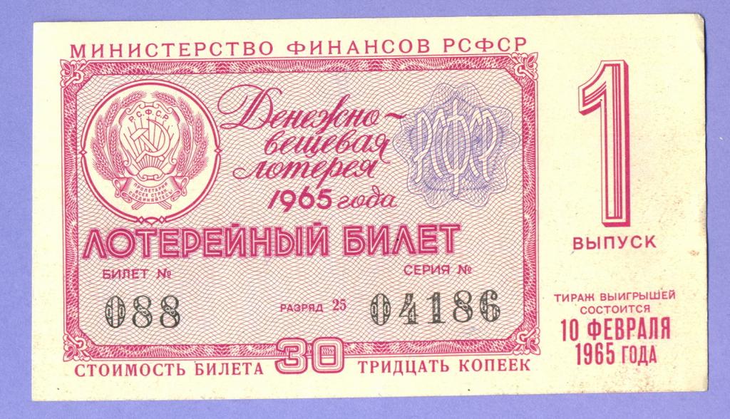 Лотерейные билеты образец для печати