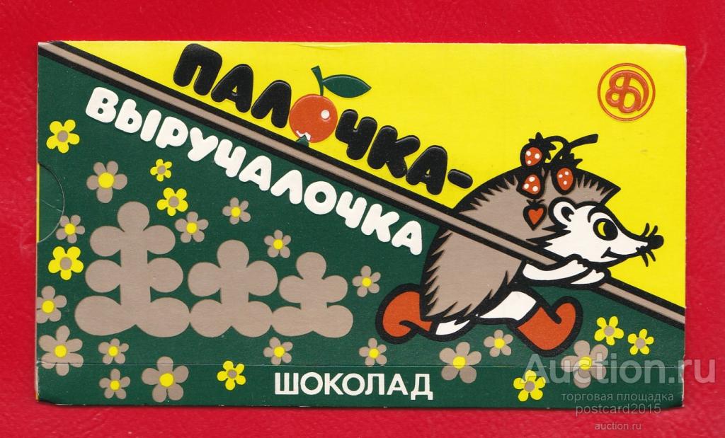 Печенье Палочка Выручалочка Купить В Казани