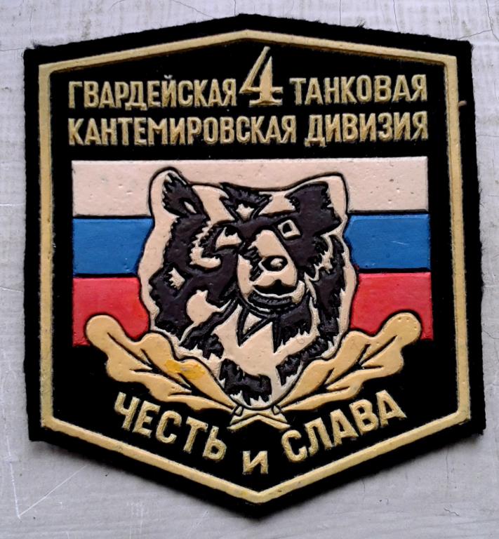 Кантемировская дивизия карта