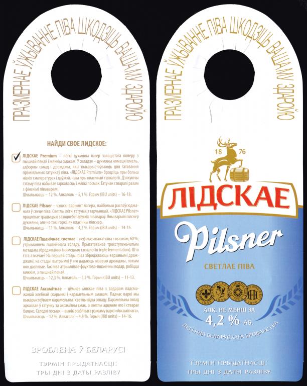 Безалкогольное Пиво Лидское Купить