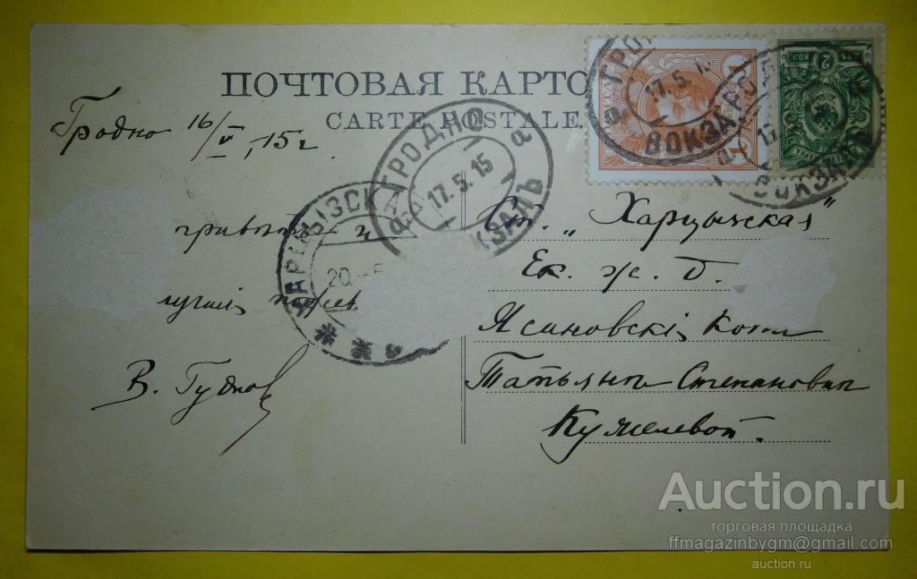 Марта, почтовые открытки в гродно