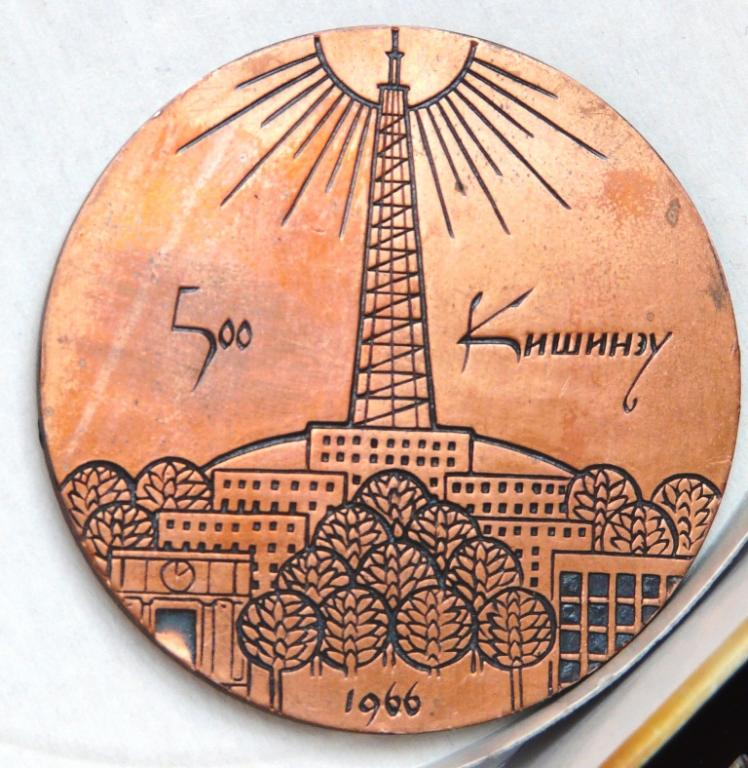 Наст. медаль. Кишинев 500 лет. 1466 - 1966 гг. тяж. мет.