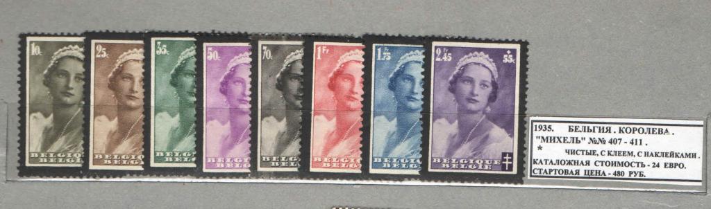 1935. Бельгия. КОРОЛЕВА. 160418Е1