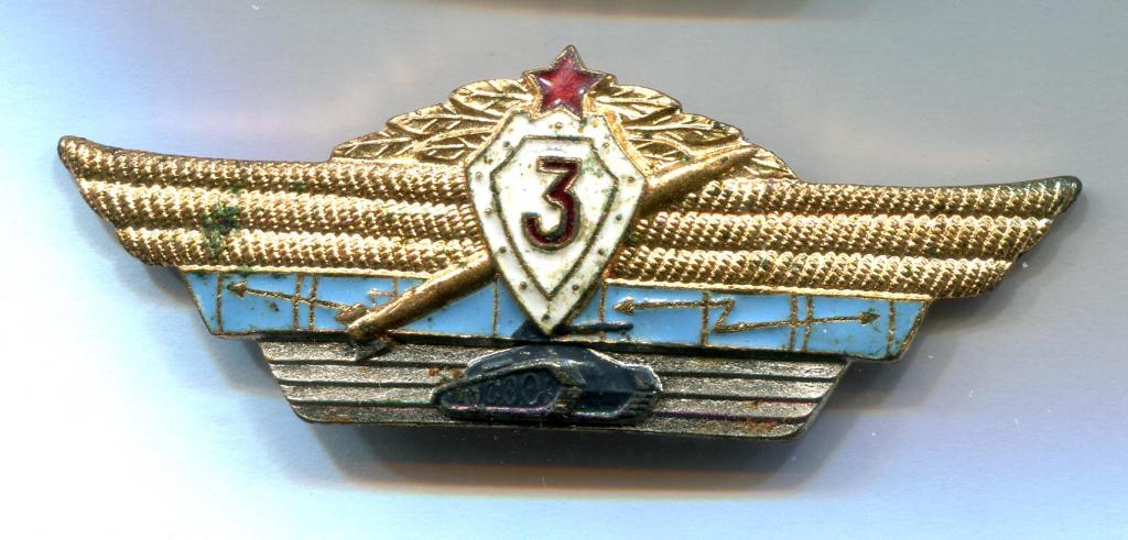 Квалификационный знак Специалист 3-го класса Офицерская классность ВС СССР
