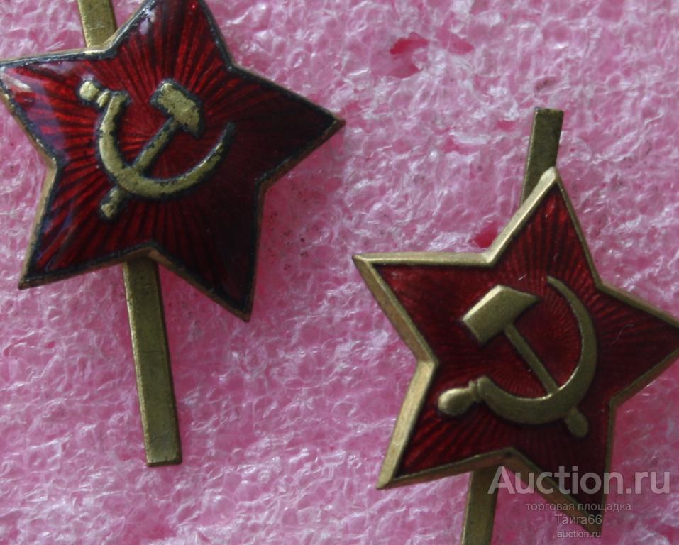 Звездочка На Пилотку Ссср Купить
