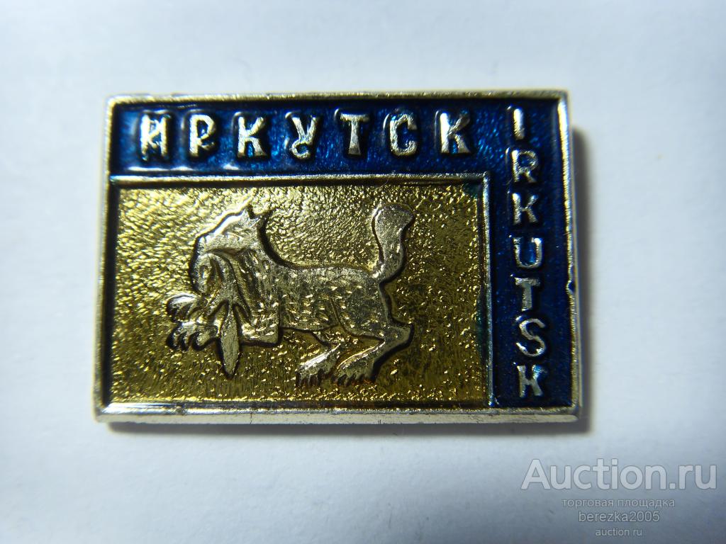 Значок "Иркутск" (А 276)