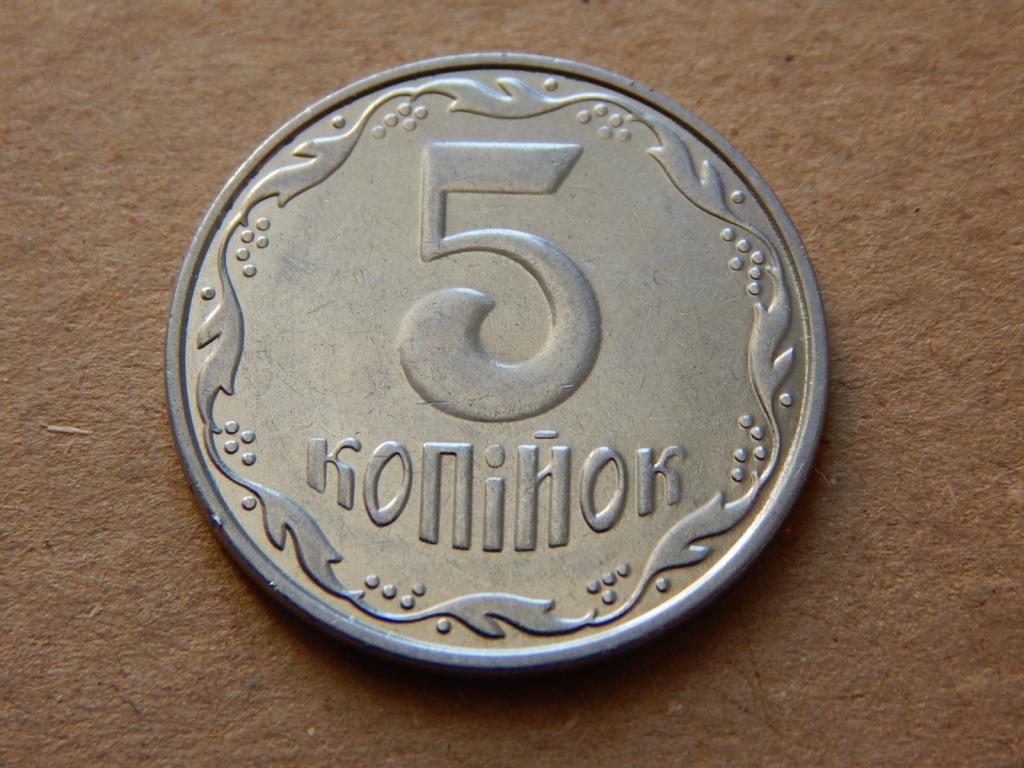 5 копеек 2014 года Украина Я92