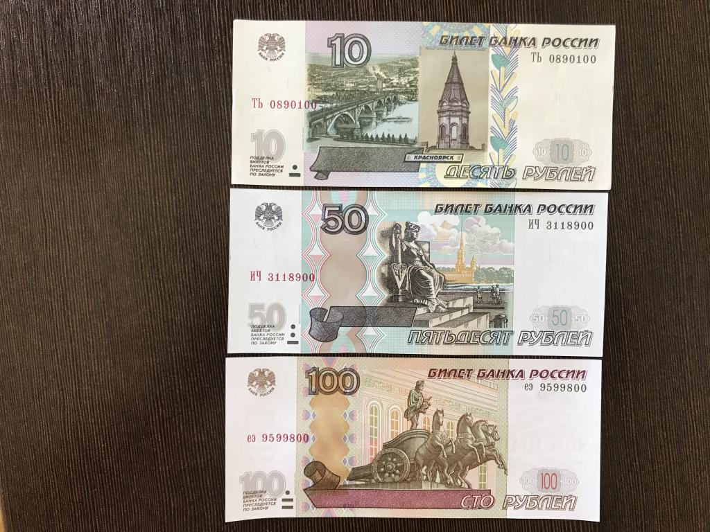 100 рублей старого образца 1997 без модификации
