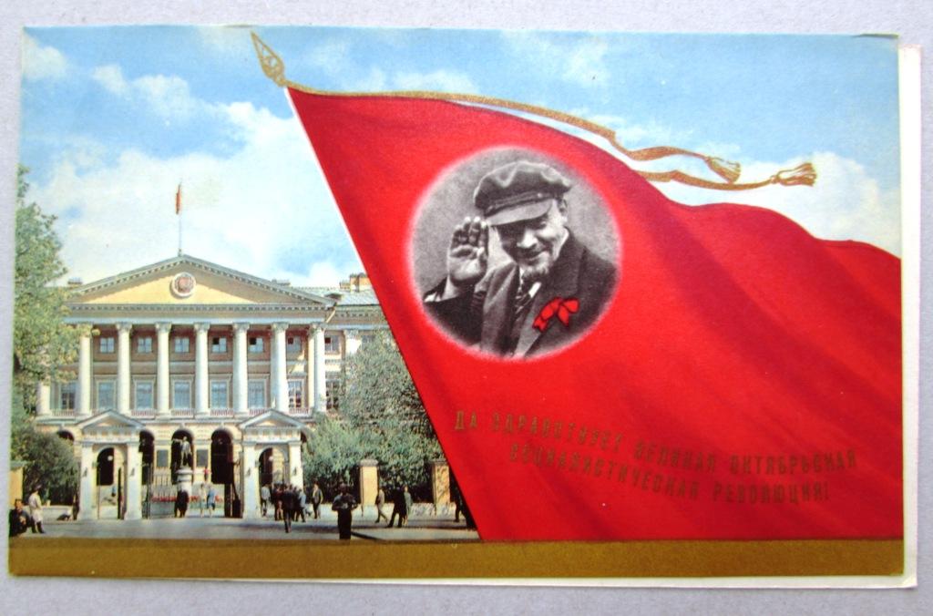 Да здравствует Великая Октябрьская Социалистическая революция 1969 Левин Двойная Чистая 2