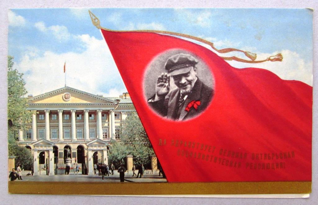 Да здравствует Великая Октябрьская Социалистическая революция 1969 Левин Двойная Чистая 3