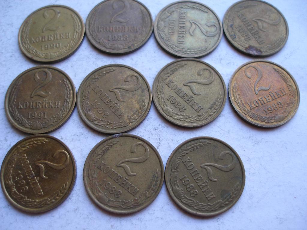 2 коп.1988-8,90-1,91м-1