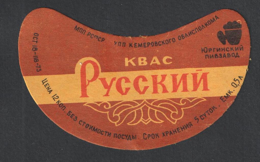 Этикетки для кваса картинки