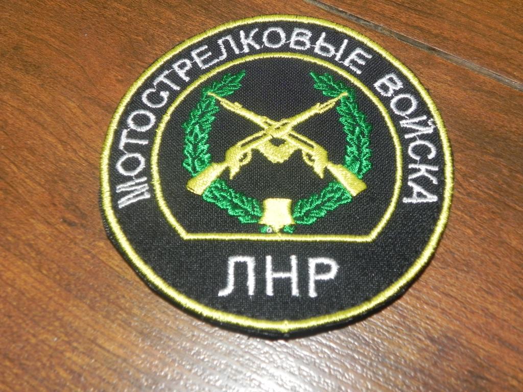 Шевроны мотострелковых войск нового образца