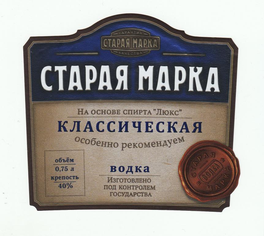 Этикетка Водка  Старая марка  0,5 л.