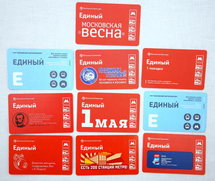 Проездная Карта Пермь Где Купить
