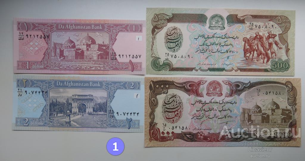 1,2,500,1000 Афгани 1991-2002гг. Aфганистан. UNC, ПРЕСС. Комплект 4 шт.