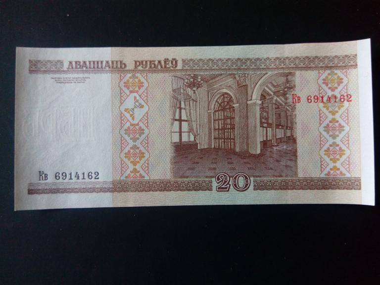 рубль 1917. купюра 20 белорусских рублей. двадцать рублей. деньги керенки 1917. казначейский знак 20 рублей.