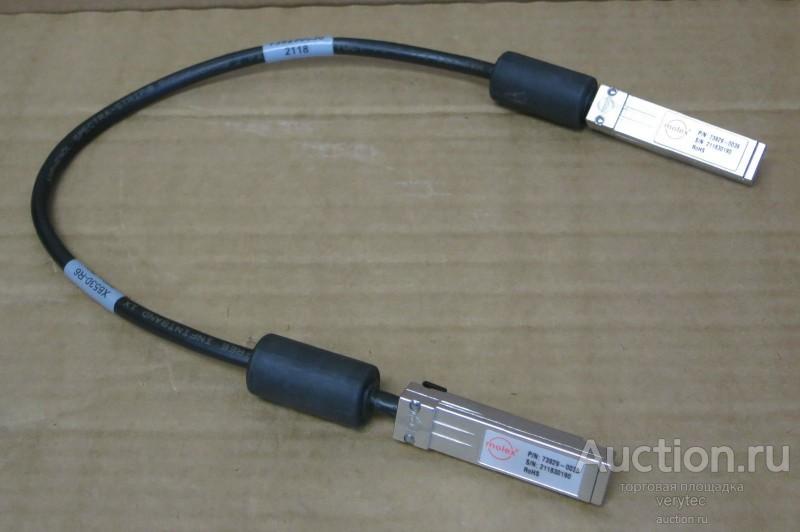 Кабель NetApp 0.5m FC SFP to SFP Cable [73929-0036]