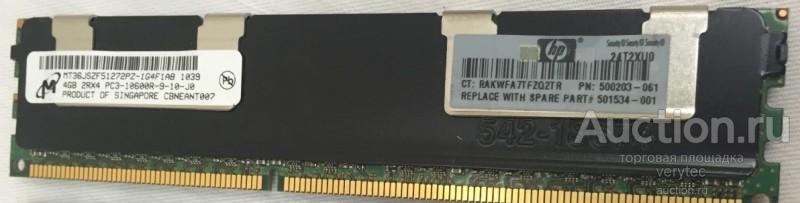 Оперативная память HP 4GB 2Rx4 PC3-10600R-9 Kit [501534-001]