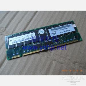 Оперативная память IBM 256MB 133MHZ ECC SDRAM [38L3576]