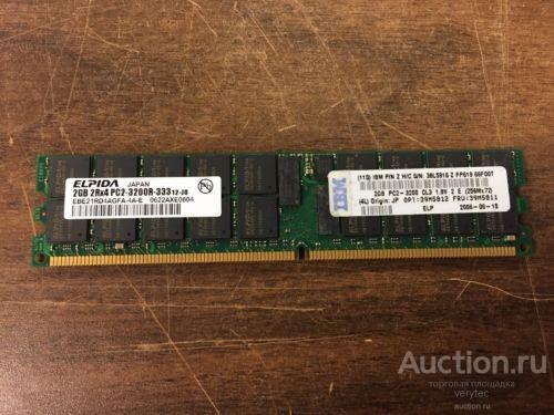 Оперативная память IBM 2GB DDR2 PC2-3200R ECC REG [39M5811]