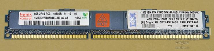 Оперативная память IBM 4GB 2Rx4 PC3-10600R DDR3 ECC REG [47J0151]