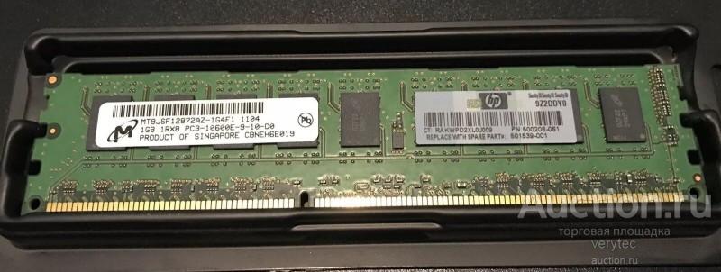 Оперативная память HP 1GB PC3-10600 DDR3-1333MHz ECC [500668-B21]