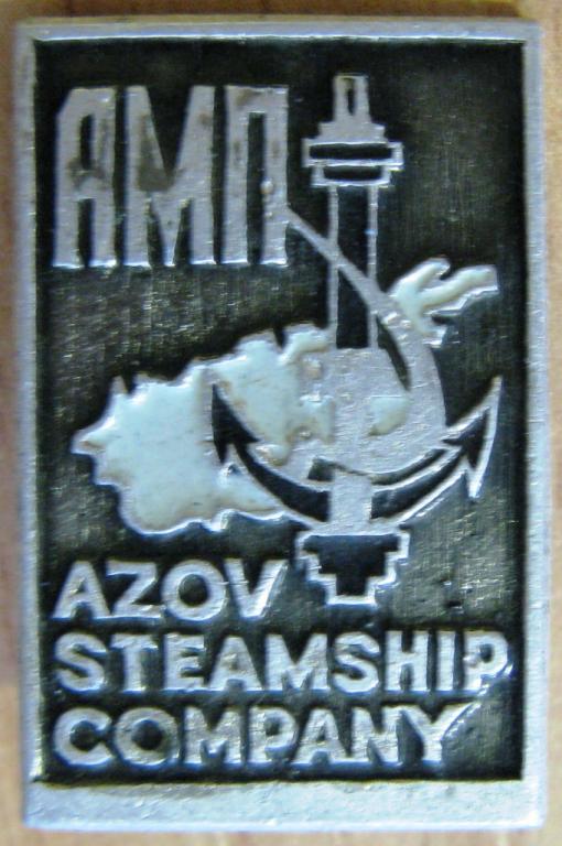 15.040 АЗОВСКОЕ МОРСКОЕ ПАРОХОДСТВО АМП
