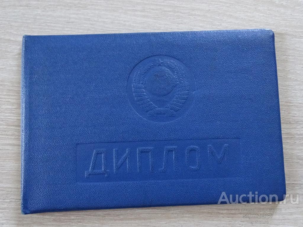 ДИПЛОМ РАДИОТЕХНИЧЕСКИЙ ТЕХНИКУМ ЛЕНИНГРАД 1962 год