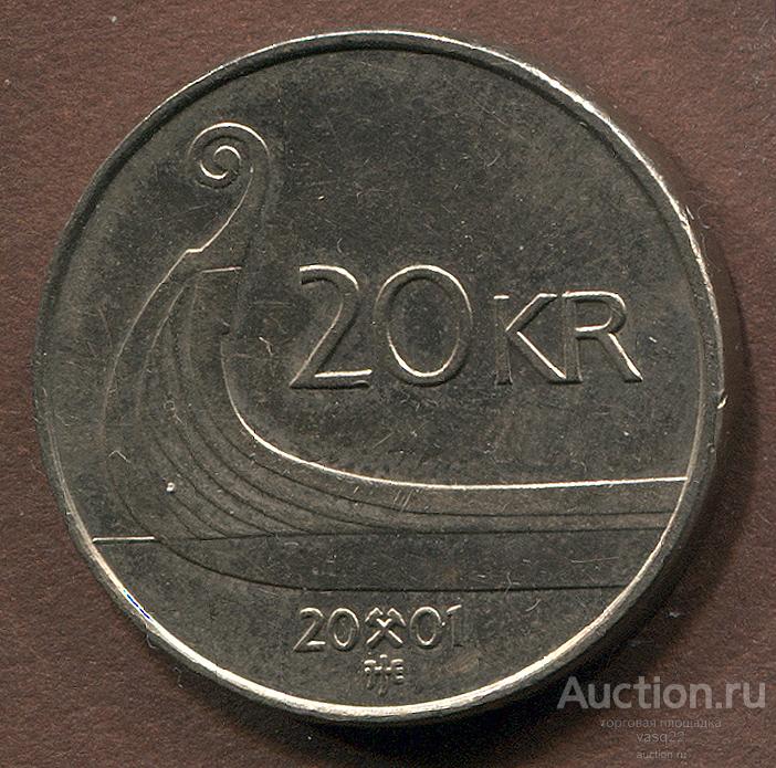 Норвегия 20 крон 2001 год Харвальд V