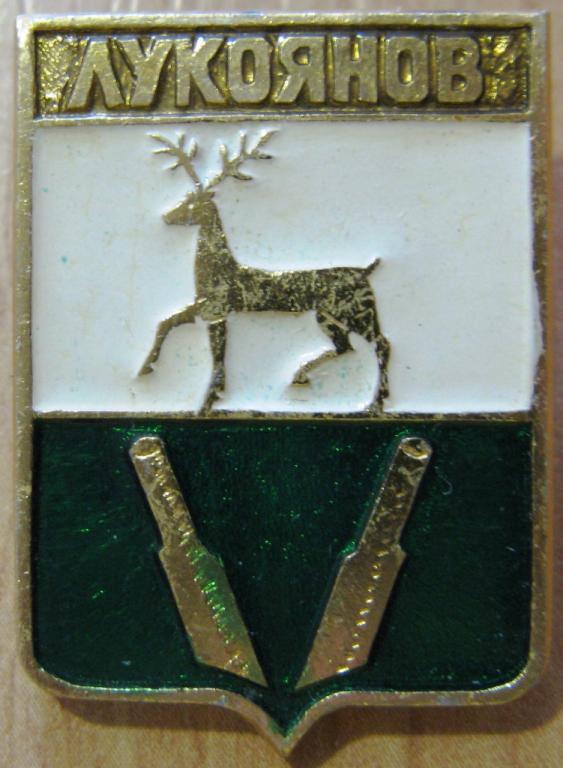 12-014 ГЕРБ ЛУКОЯНОВ ГЕРАЛЬДИКА